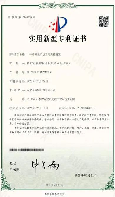 Тайаньская цзиньжуйтэ окно дверная компания с ограниченной ответственностью получил 111 (4)